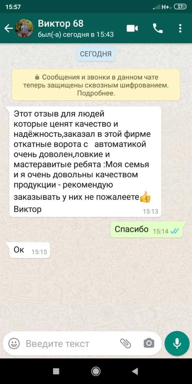 Автоматические ворота